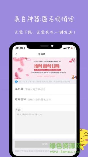 未来信封截图