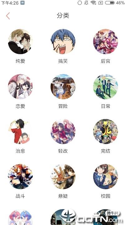 油条漫画