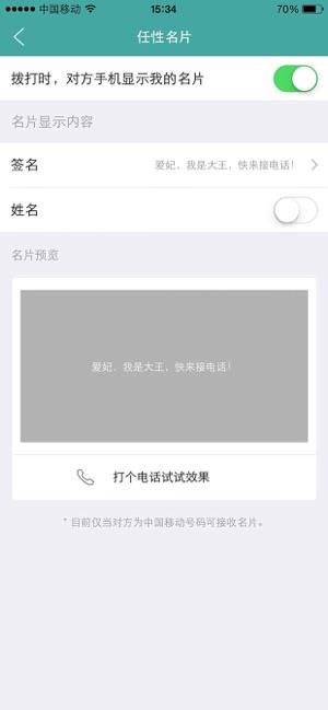 阿里小号截图