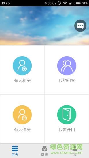 迈斯开门截图