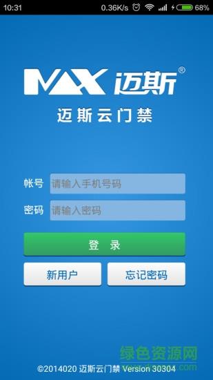 迈斯开门截图