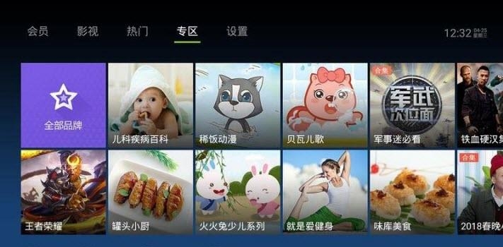 泰捷视频tv版截图