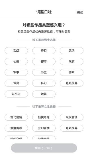 追书帮手机阅读(钉钉阅读)截图