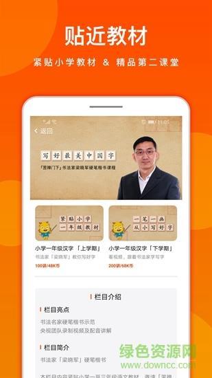 龙宝小掌门