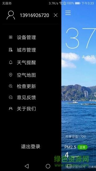 斐讯悟空
