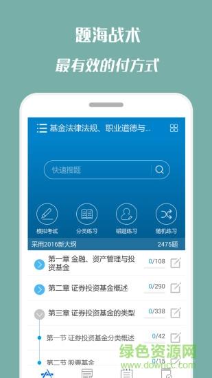 基金从业考试