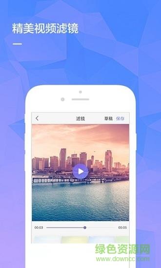 映秀短视频编辑截图