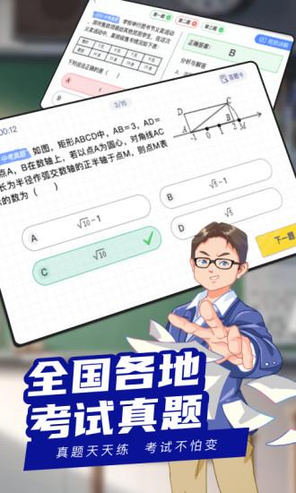 次元二中