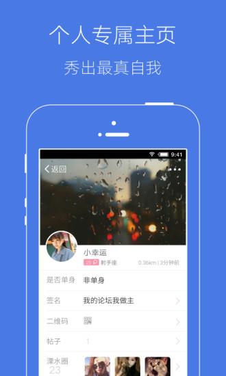 溧水114网手机论坛截图
