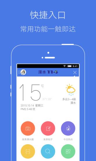 溧水114网手机论坛截图