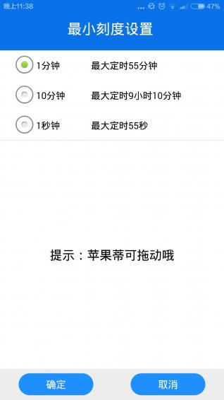 苹果定时器