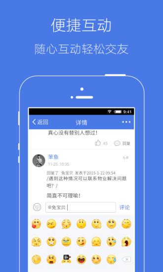 溧水114网手机论坛截图