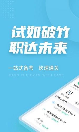 机动车检测维修工程师考试聚题库
