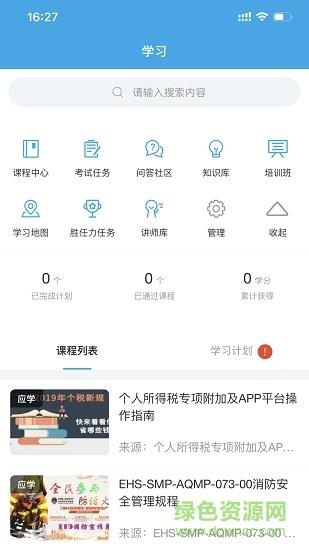de学堂