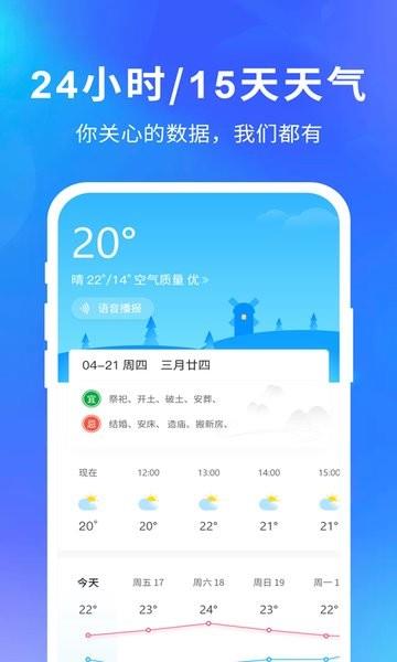 天气预报15天