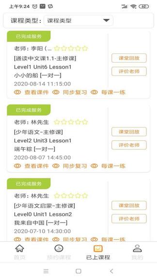 51kid在线少儿中文