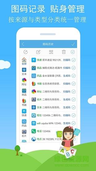 条码二维码扫描