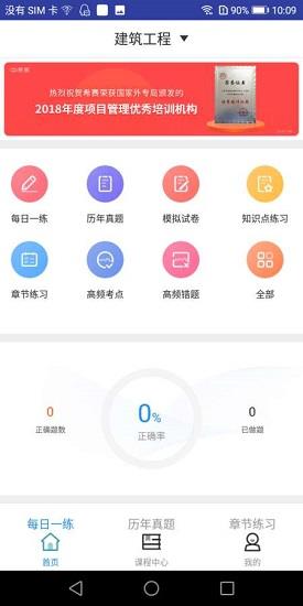 二建建筑工程题库