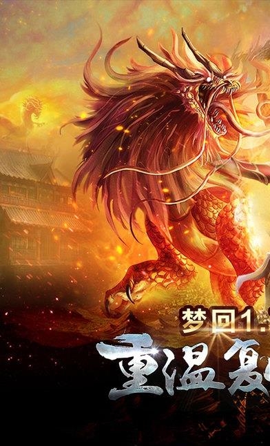 传奇天下手游