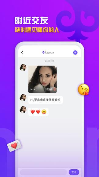 sahna哈萨克直播