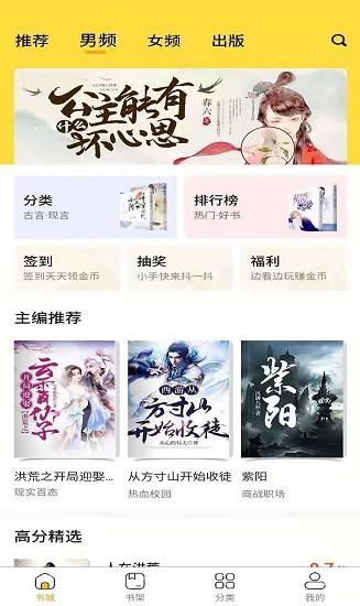 蜜糖小说全文免费阅读截图