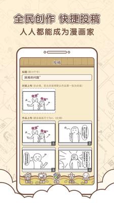 点子漫画(四格漫画)