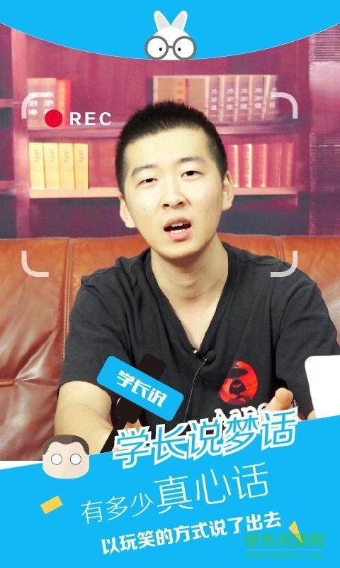 学长说(搞笑视频)