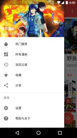 酷克漫画破解版截图