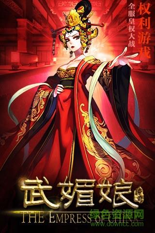 武媚娘传奇360版