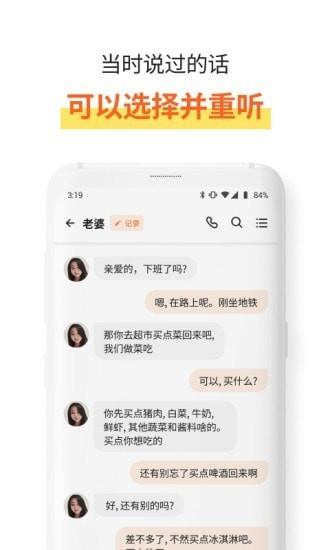 速记宝