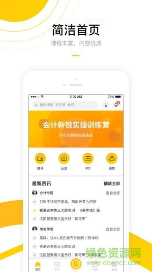 金猪财学