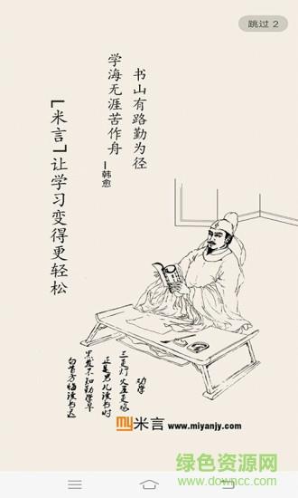 米言教育