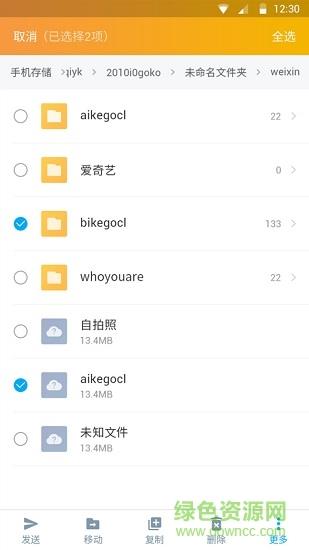 奇信文件管家