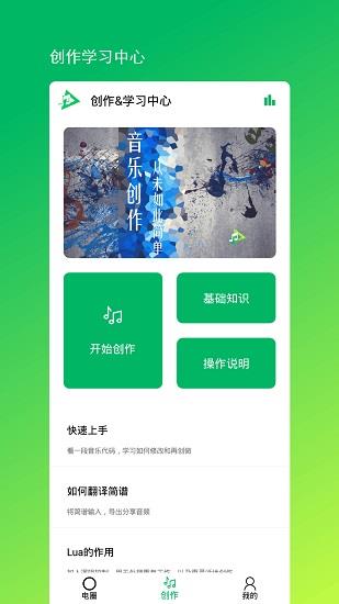 音乐编程