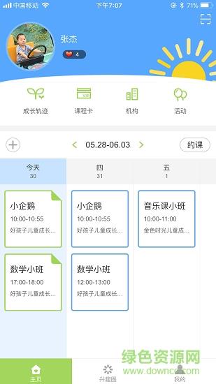 爱成长