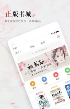 小说之王最新版截图