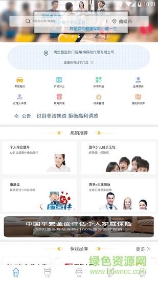 保险直购