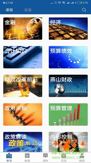 燕财在线