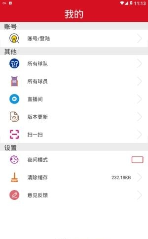 世界杯比分2018版截图