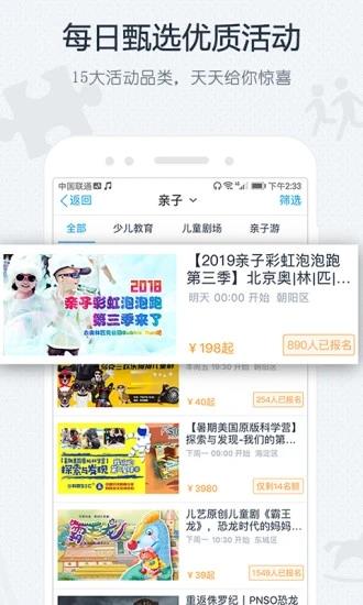 互动吧客户端截图