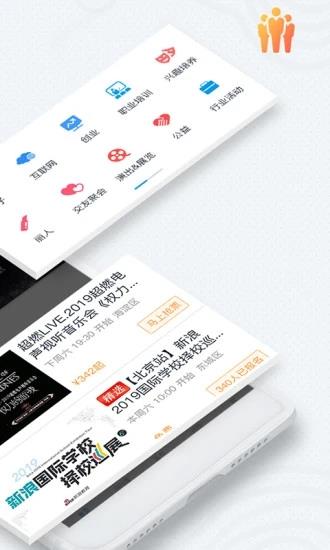 互动吧客户端截图
