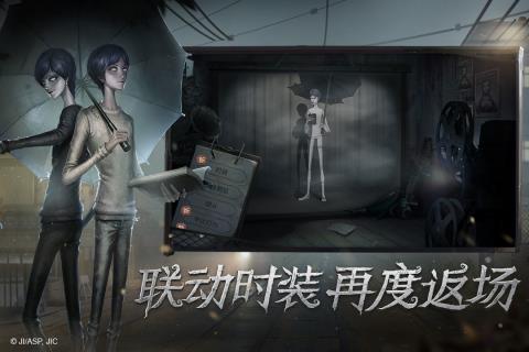 第五人格腾讯版