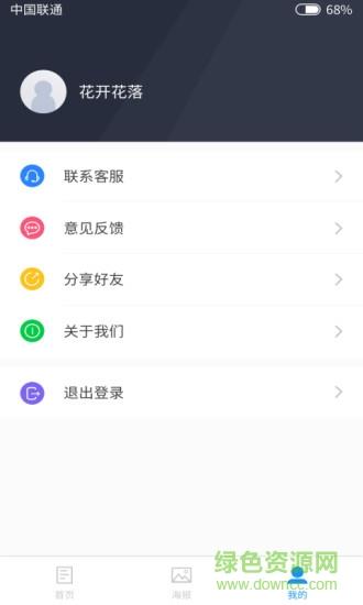 欢乐假期日历