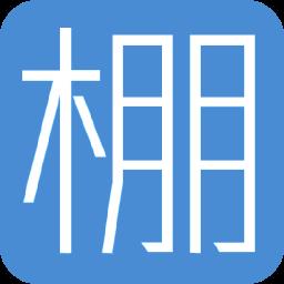 神农棚博士