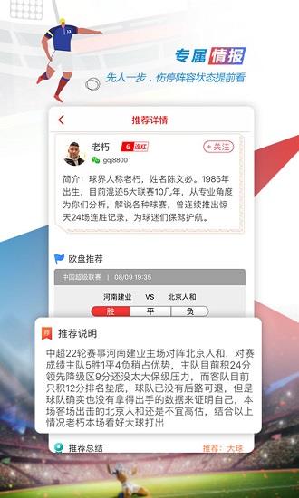 逛球街比赛直播nba截图