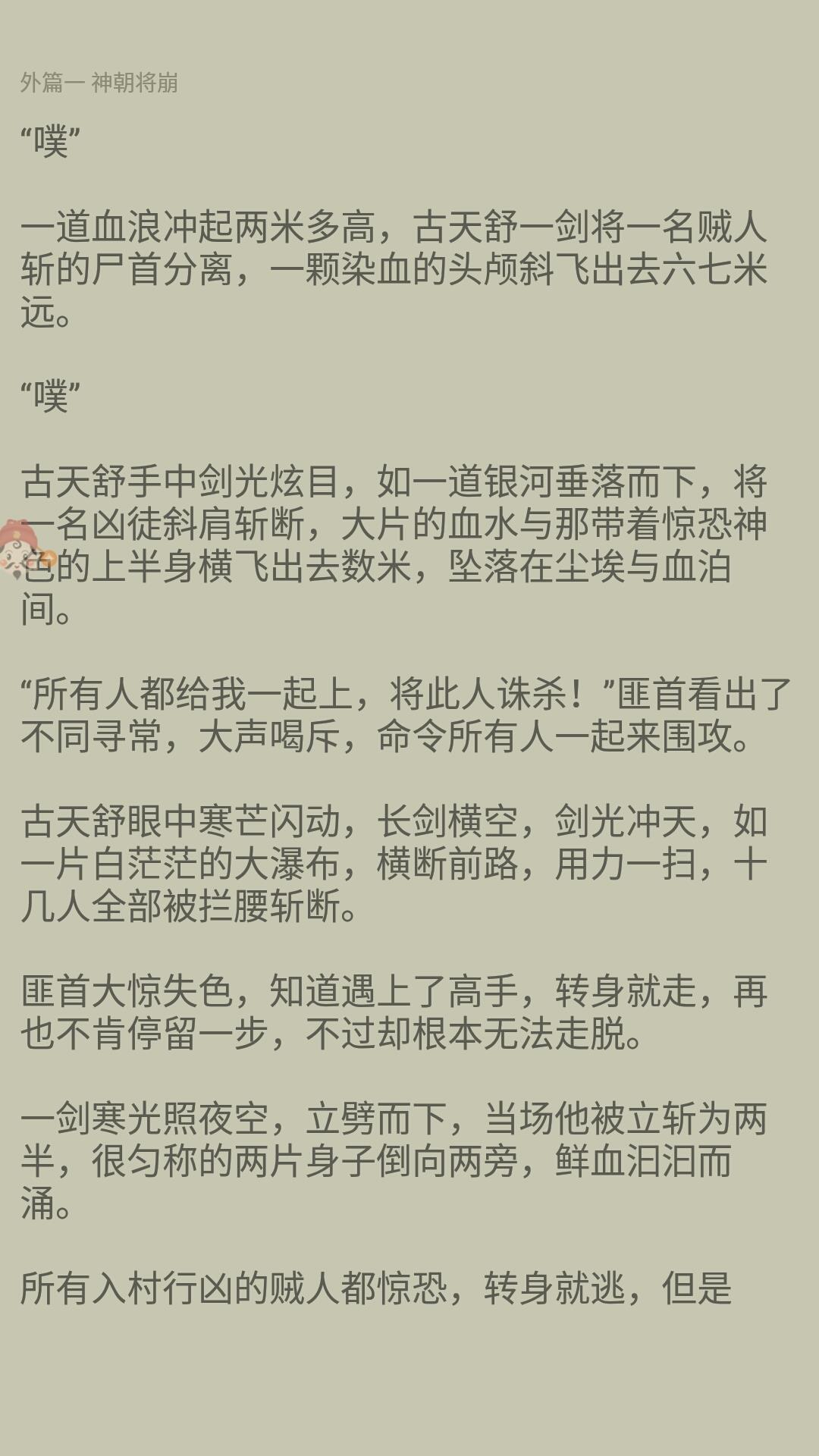 共享云阅读截图