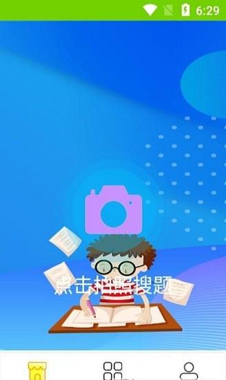 点点暑假作业