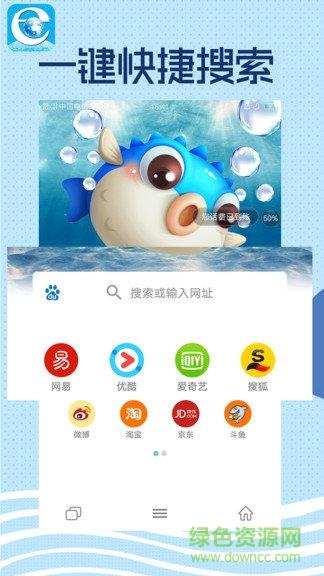 智慧浏览器