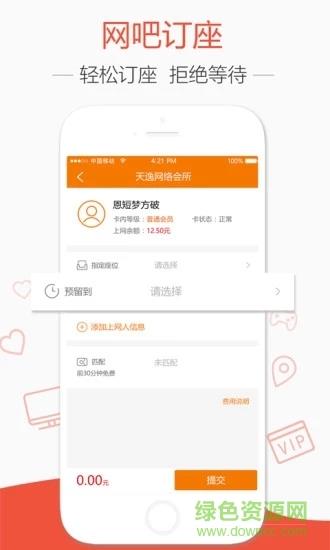 去上网