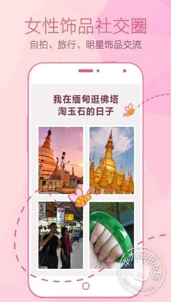 花蜜安卓版截图